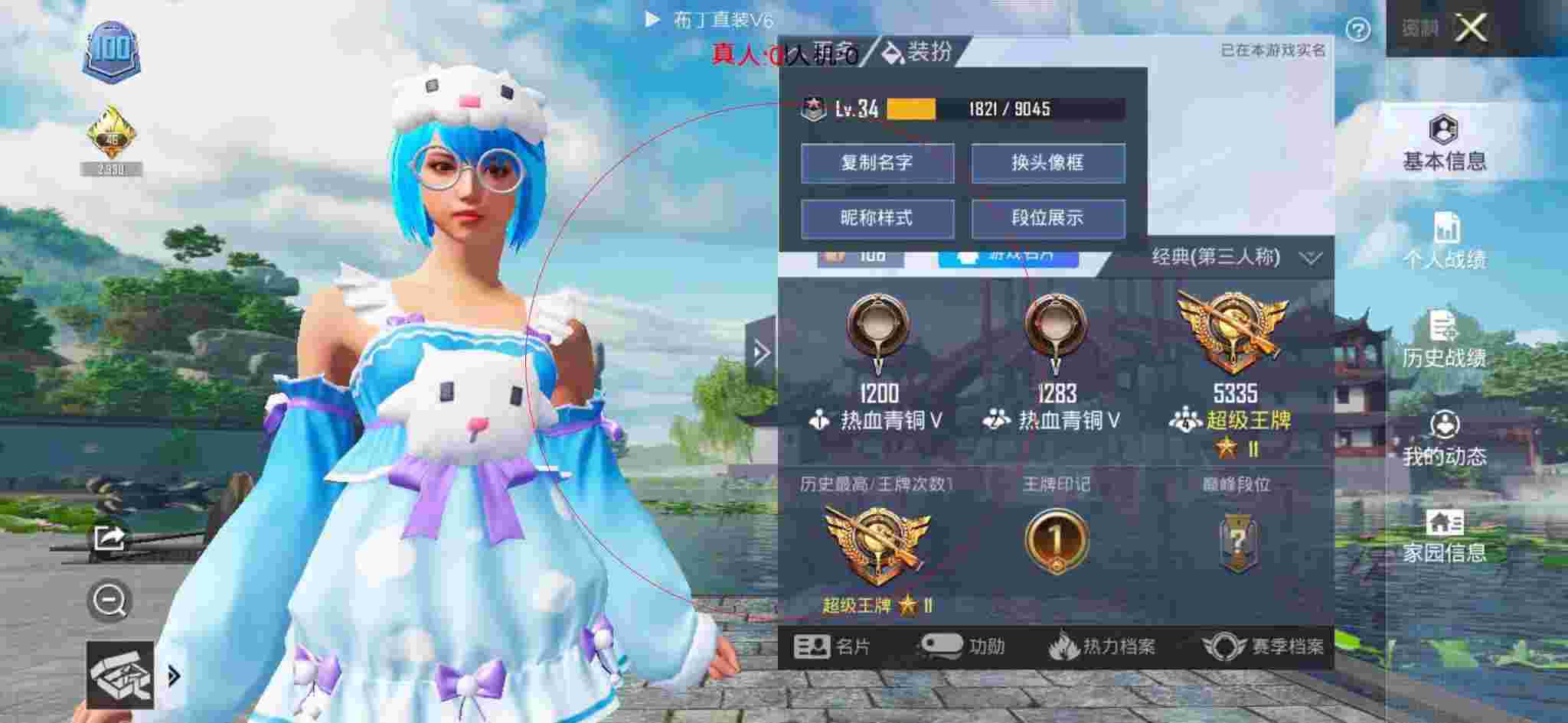 和平精英透视自瞄 - 和平精英顾白辅助下载辅助预览图